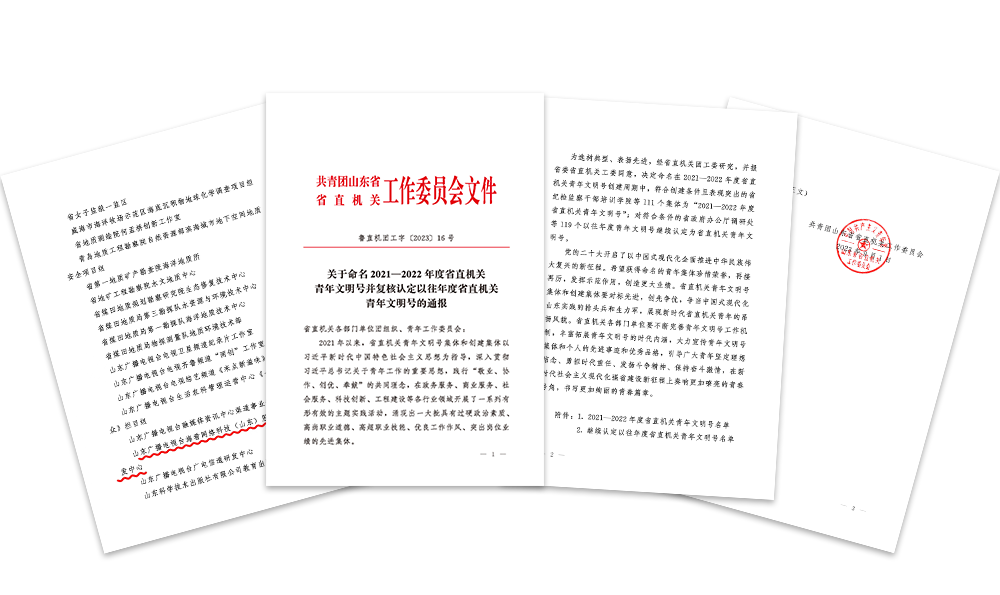 青年文明号.png