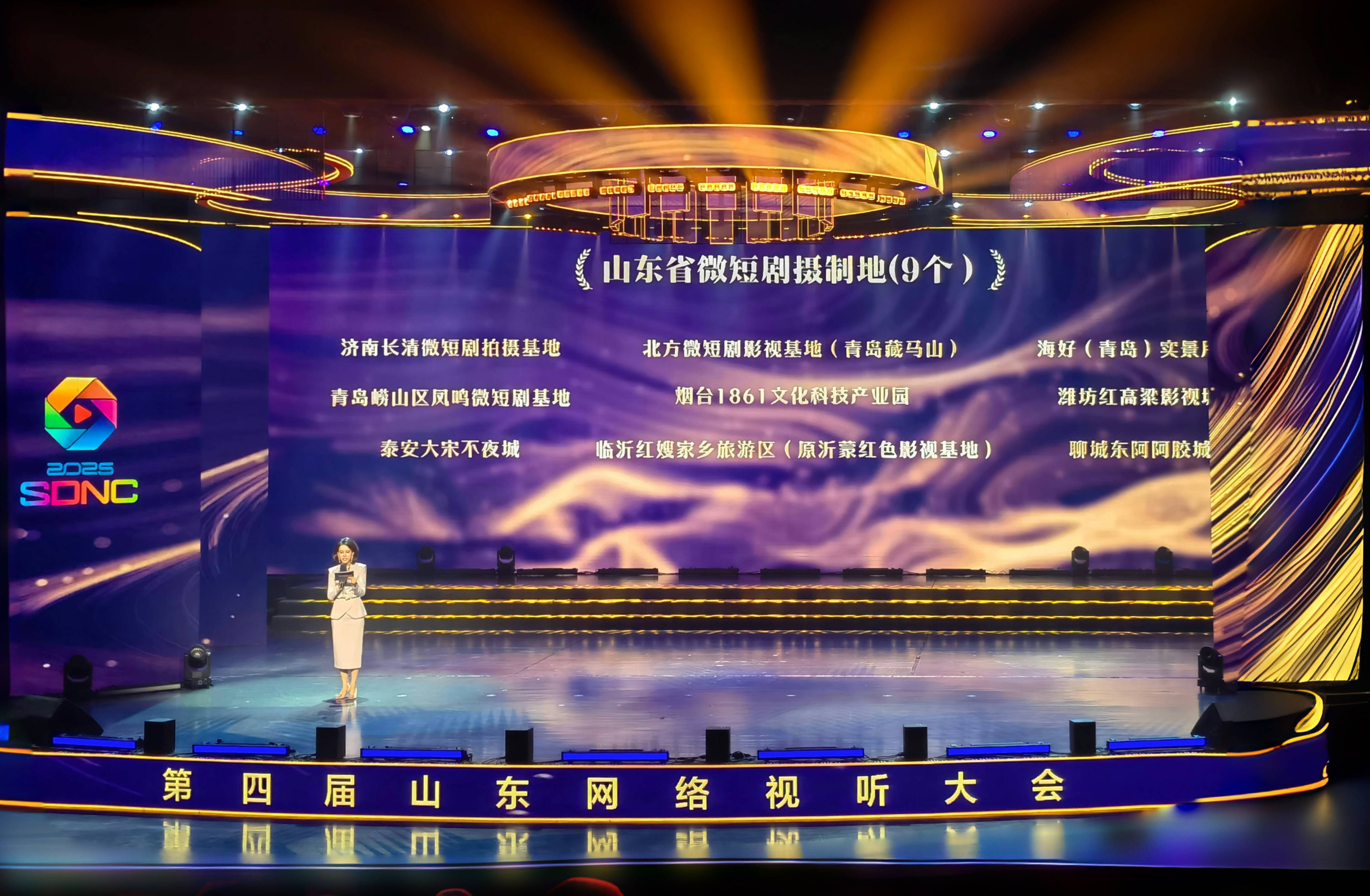 山东省微短剧摄制基地.jpg