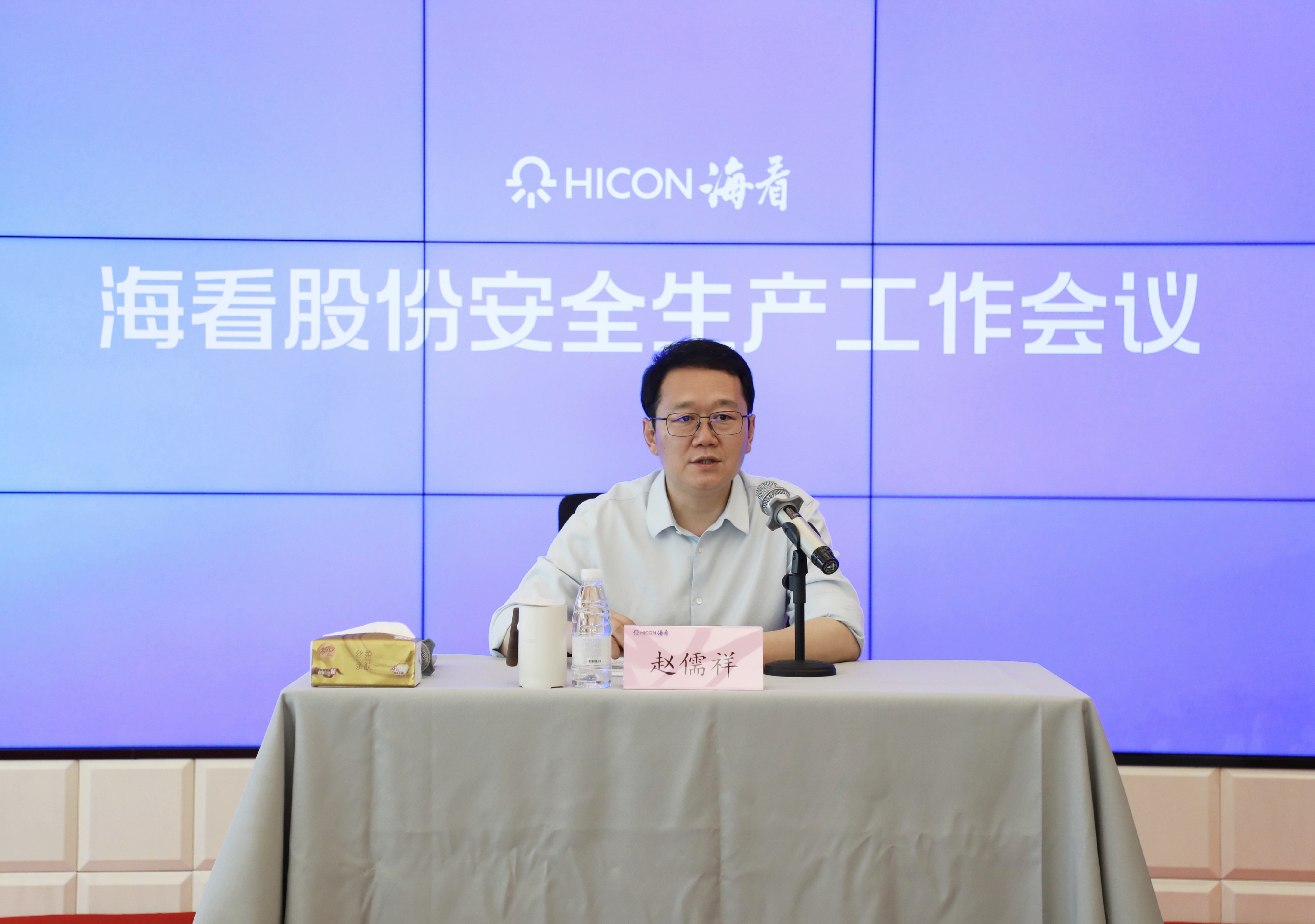 海看股份召开安全生产工作会议-1（首页图）.jpg